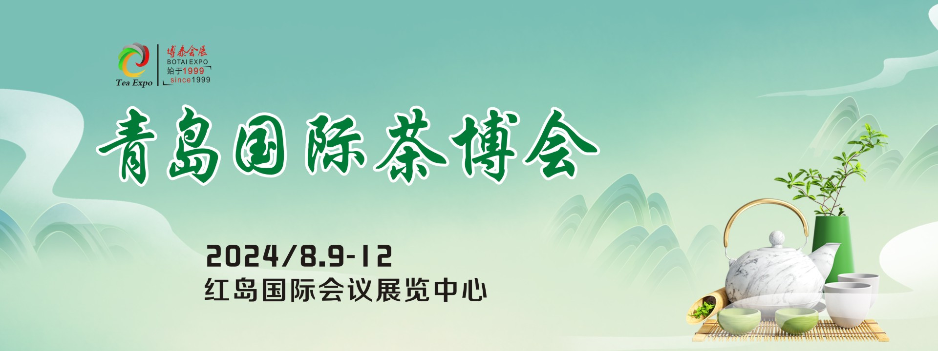 紧急！青岛人注意了！青岛茶博会明日开幕！免门票，地铁直达，速来！